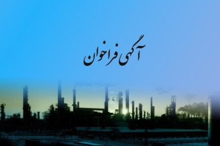 فراخوان شناسایی و ارزیابی اولیه تأمین‌کنندگان خدمات NOC (مرکز عملیات شبکه و زیرساخت فناوری اطلاعات)