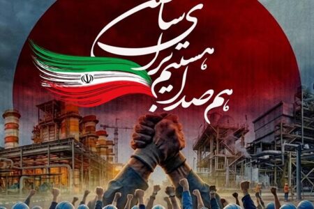 استقبال از پویش «هم‌صدا هستیم برای ساختن» در گروه صنایع پتروشیمی خلیج‌فارس