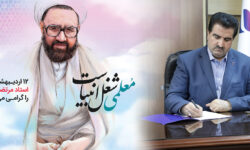 پیام تبریک مدیرعامل بانک رفاه کارگران به مناسبت فرا رسیدن روز معلم