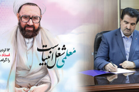 پیام تبریک مدیرعامل بانک رفاه کارگران به مناسبت فرا رسیدن روز معلم
