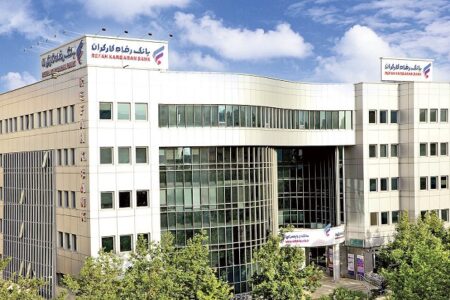ساعت کاری جدید شعب بانک رفاه کارگران اعلام شد