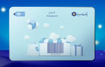 تمدید خودکار تاریخ انقضای کارت‌های بانکی بانک سینا