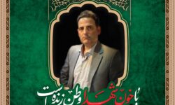 پیام تسلیت وزیر تعاون، کار و رفاه اجتماعی