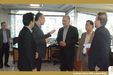 تاكید نماینده مدیرعامل بانك صنعت و معدن در امور اجرایی بر اهمیت تقویت نظارت‌های میدانی توسط مدیریت بازرسی و پاسخگویی به شكایات