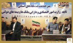 حضور فعال مدیریت استانی بانك صنعت و معدن خوزستان در میز خدمت اداره‌ كل امور اقتصادی و دارایی