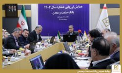 تاكید مدیران ارشد بانك صنعت و معدن بر لزوم سیاستگذاری و اقدام برای تحقق شعار سال