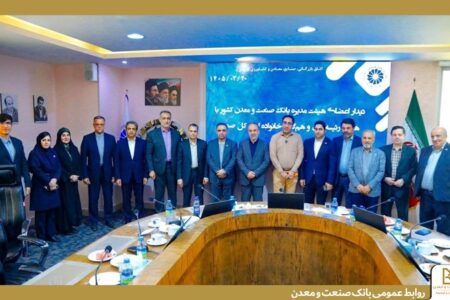 تأكید بر حمایت از تولید و اشتغال در نشست مشترك مدیران ارشد بانك صنعت و معدن و اتاق بازرگانی قزوین