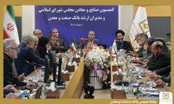 تأكید اعضای كمیسیون صنایع و معادن مجلس بر حمایت از بانك صنعت و معدن برای پشتیبانی از تولید