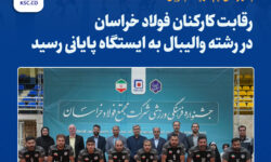با قهرمانی تیم شهید قاجاریان