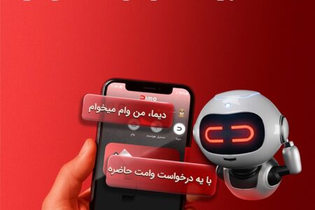 تحول در خدمات نوآورانه و غیرحضوری بانك ملت؛ نصب «دیما» از دو میلیون و سیصد هزار نفر عبور كرد