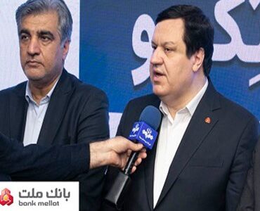 رونمایی از توكن تأمین اجتماعی “تكو” با مشاركت بانك ملت