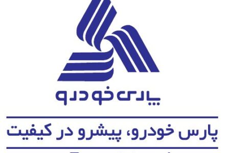 پارس خودرو چگونه پارس خودرو شد