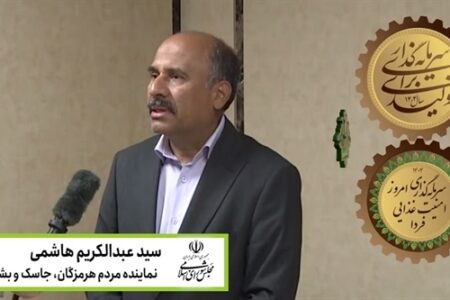نماینده مردم هرمزگان : تقویت بانک کشاورزی، ضامن امنیت غذایی و ارتقای معیشت مردم است​