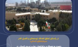 دعوت به همکاری و فراخوان جذب نیروی انسانی در هلدینگ سرمایه گذاری صنایع شیمیایی ایران