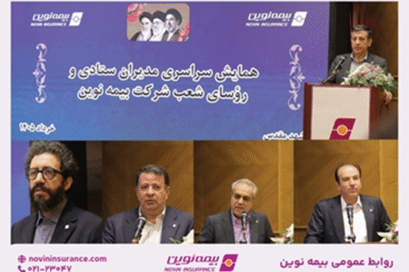 مدیرعامل بیمه نوین: سرمایه شرکت تا 40 هزار میلیارد ریال در دو مرحله افزایش مییابد