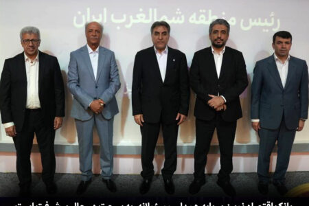 بانک اقتصاد نوین بر پایه همدلی مسئولانه، به سرعت در حال پیشرفت است