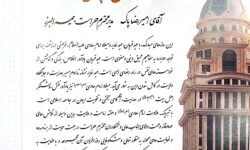 مدیریت حراست بیمه البرز رتبه برتر صنعت بیمه را از آن خود کرد