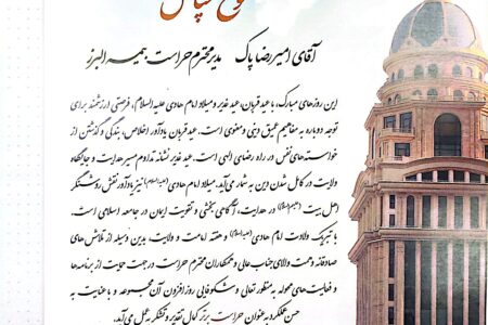 مدیریت حراست بیمه البرز رتبه برتر صنعت بیمه را از آن خود کرد