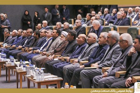 حضور مدیرعامل و اعضای هیأت مدیره بانك صنعت و معدن در سی و سومین همایش سالانه سیاست‌های پولی و ارزی