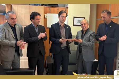 سرپرست شعبه شهرك صنعتی اشتهارد بانك صنعت و معدن منصوب شد