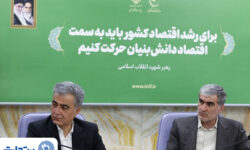توسعه همکاری بانک تجارت و صندوق نوآوری و شکوفایی در تأمین مالی شرکتهای دانشبنیان