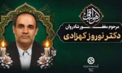 در گذشت مدیرعامل اسبق بانک توسعه صادرات ایران