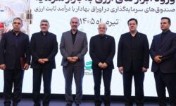 با حضور معاون اول رئیس جمهور و وزیر اقتصاد، مجوز تاسیس نخستین صندوق سرمایه گذاری ارزی به بانك ملت اعطا شد