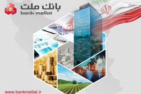 خبر خوب برای سهامداران؛ سود بانك ملت در پایان سال مالی 1404 با جهش 90 درصدی به 261 همت رسید