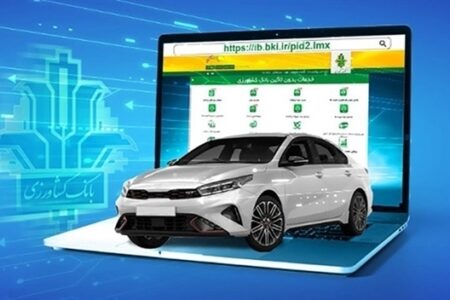 امکان وکالتی کردن حساب برای ثبت نام خودروهای وارداتی در بانک کشاورزی​
