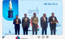 اعطای لوح و تندیس «گواهی تعهد به تعالی» به بیمه ملت