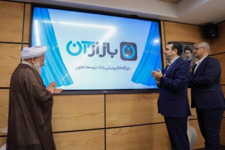 رونمایی از «طرح مرابحه هوشمند» بازارگاه الکترونیکی بانک توسعه تعاون