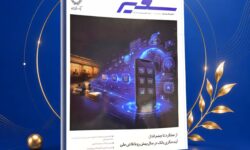 انتشار شماره ۳۲۲ ماهنامه «سفیر» بانک ملی ایران