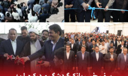 «سفرِ خیر» بانک گردشگری در کرمان؛ از توسعه خدمات توانبخشی تا مدرسه‌سازی و حمایت از کودکان و نوجوانان