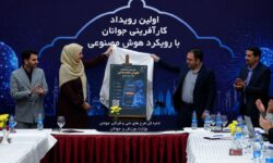 رونمایی از اپلیکیشن هوش مصنوعی «خانه جوان شیراز»