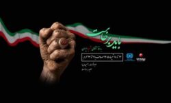 وقتی “ما” معنا میگیرد؛ حضور خانواده بیمه “ما” در بدرقهای تاریخی