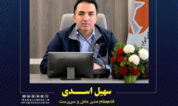 استراتژی شرکت آلومینای ایران در عبور از چالش های پیش رو​