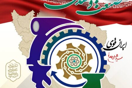 یادداشت محمدمسعود سمیعی نژاد معاون وزیر صمت و رئیس هیات عامل ایمیدرو به مناسبت روز صنعت و معدن؛