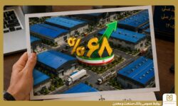 رشد ۶۸ درصدی پرداخت تسهیلات بانك صنعت و معدن به صنایع كوچك و متوسط