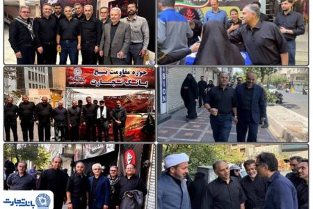 تجلی خدمت‌گزاری بانک تجارت در آیین وداع با «قائد شهید امت» / بازدید دکتر اخلاقی از موکب‌های خدمت‌رسانی به عزاداران