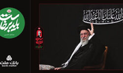 بانك ملت همراه و همدل با عزاداران آقای شهید ایران/ تمهیدات ویژه برای خدمت رسانی در ایام برگزاری آیین وداع و تشییع