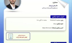 برگزاری کارگاه تخصصی «استخراج سازوکارهای نوین بیمه مخاطرات رمزدارایی ها» در پژوهشکده بیمه