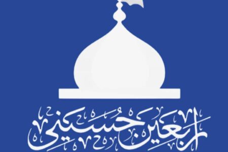 فراخوان بیمه ایران برای دریافت آثار تصویری از پیاده‌روی اربعین حسینی۱۴۰۵