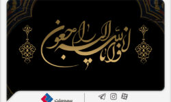 پیام تسلیت مدیرعامل شرکت بیمه ملت در پی درگذشت نماینده ارجمند بیمه ملت در بهبهان