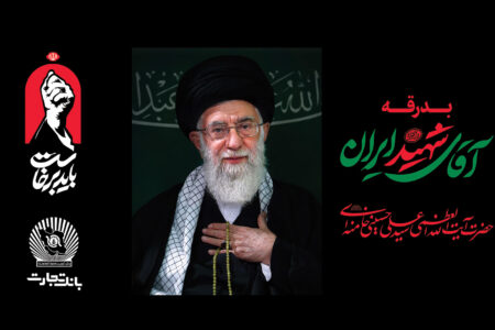 بانک تجارت ضمن دعوت از عموم ملت شهید‌پرور ایران اسلامی برای حضور در مراسم تشییع قائد شهید امت، خدمت‌گزار شرکت‌کنندگان معزز در این مراسم خواهد بود.