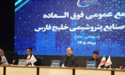 تصویب افزایش سرمایه ۲۵ هزار میلیاردی در مجمع شرکت صنایع پتروشیمی خلیج فارس؛ توزیع سهام جایزه از محل معافیت مالیاتی
