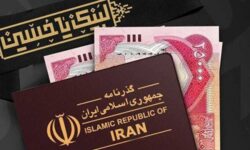 فروش ارز اربعین به صورت حضوری و غیرحضوری در بانك ملت