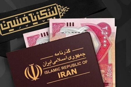 فروش ارز اربعین به صورت حضوری و غیرحضوری در بانك ملت