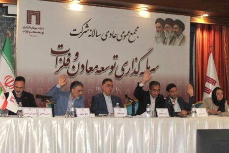 رشد ۱۴ درصدی سود خالص تلفیق «ومعادن» 