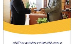 بیمه پارسیان 411 میلیارد ریال خسارت آتش‌سوزی یک واحد تولیدی را پرداخت کرد.