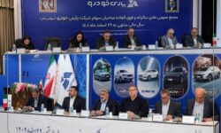 مجمع عمومی عادی سالیانه شرکت پارس‌خودرو برگزار شد
